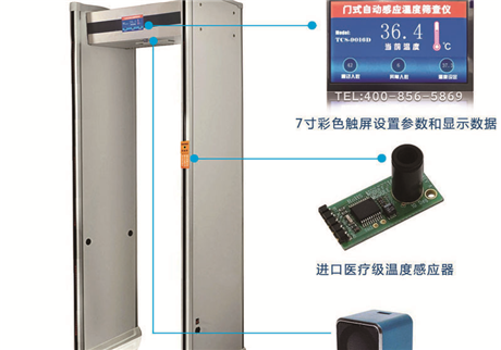 天鷹測(cè)溫門醫(yī)用測(cè)溫探頭和工業(yè)探頭的區(qū)別？